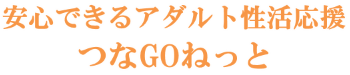 �Ȃ��[�˂��Ɓ@�y�ŐV�D�ǃA�_���g����Љ�E��r�@���S�E���S�z�@��GO